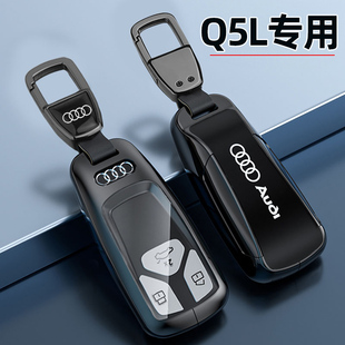 奥迪Q5L钥匙套全新24款Q5L车45豪华专用高级遥控保护包金属壳扣男