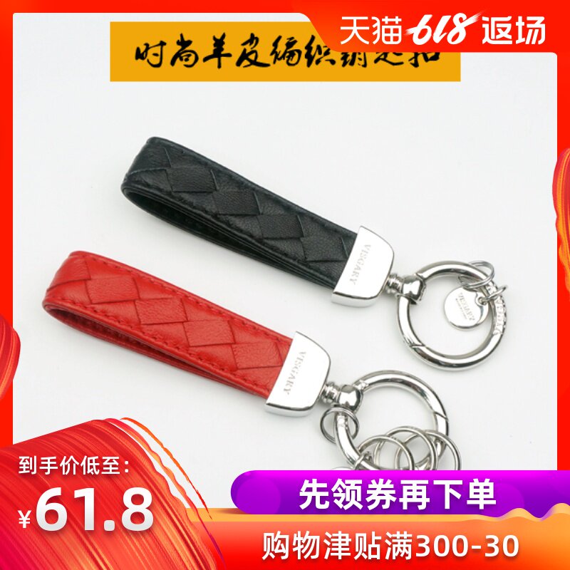 小羊皮编织绳钥匙扣汽车钥匙链腰挂时尚真皮高档奥迪宝马奔驰路虎|ruв категории автомобиль/товаров/аксессуары/переоснащение, автомобильных принадлежностей/аксессуары, за рулем личной принадлежности, автомобиль с брелок - от Buy2taobao.com для оказания профессиональной услуги покупки агента Taobao