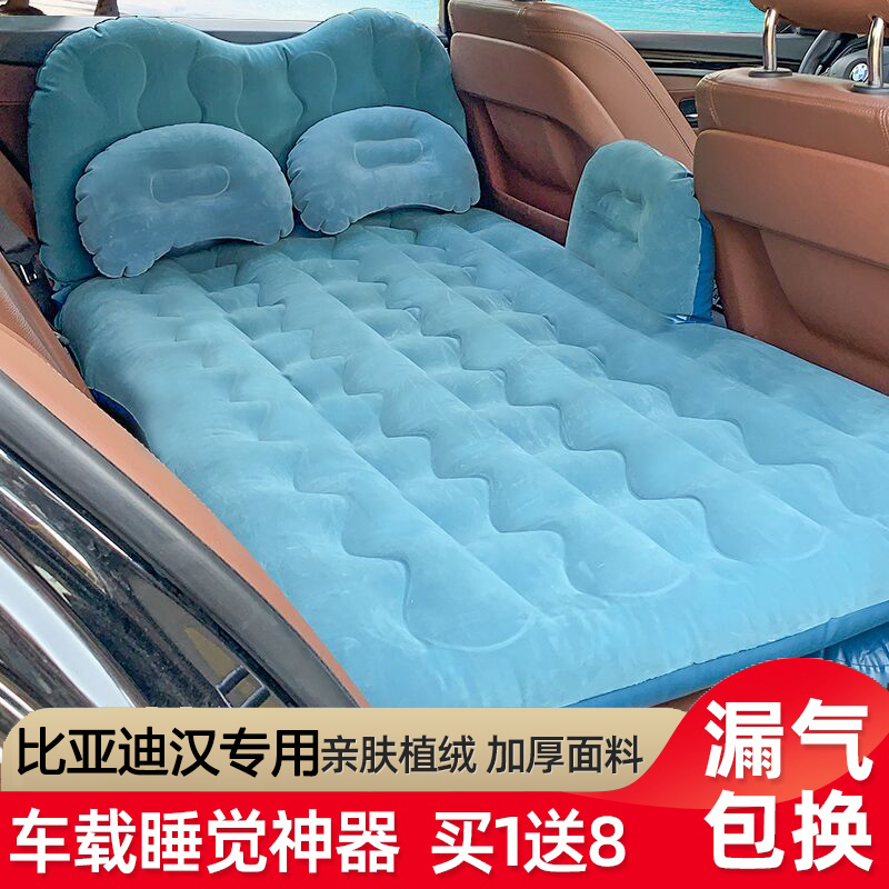 比亚迪汉EV专用车载充气床汽车后排座睡觉气垫床垫床车内旅行床垫