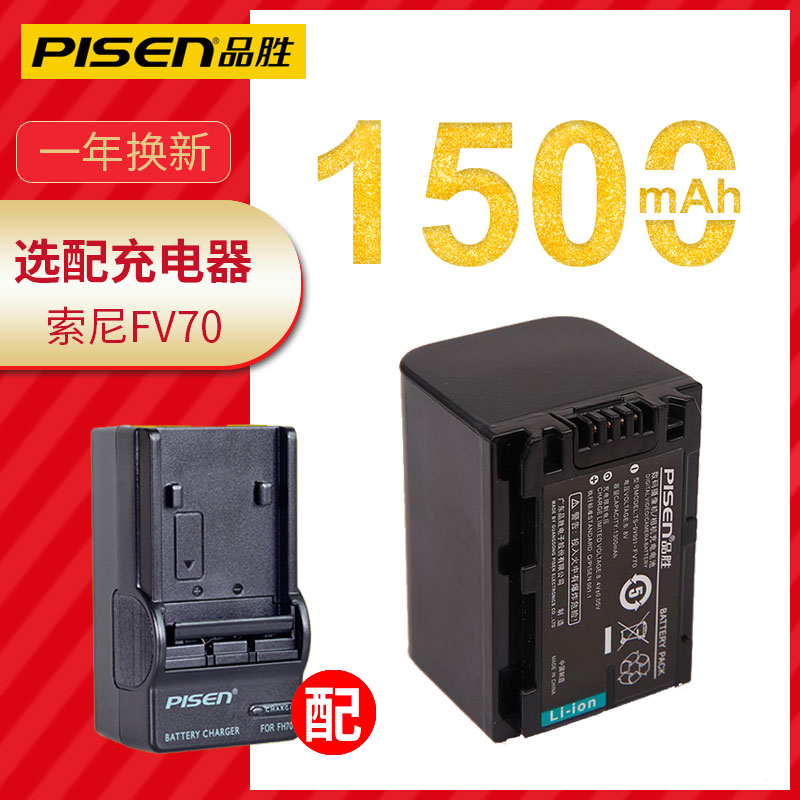 品胜NP-FV70电池 适用索尼摄像机FV100 FV90 FV50 FH70 FH50 FH60 FH90 FH100 CX680 VG30 PJ610E AX40 AX60|ruв категории Цифровые аксессуары, цифровая фотокамера аксессуары, цифровая камера аккумуляторной батареи - от Buy2taobao.com для оказания профессиональной услуги покупки агента Taobao