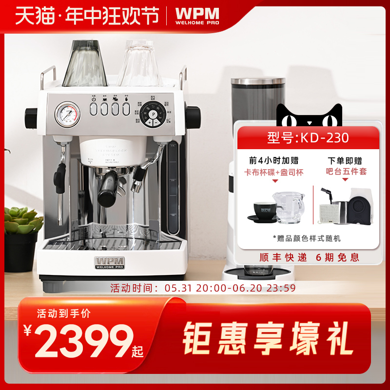 WPM惠家KD230意式半自动家用小型咖啡机双泵高压迷你可用胶囊美式