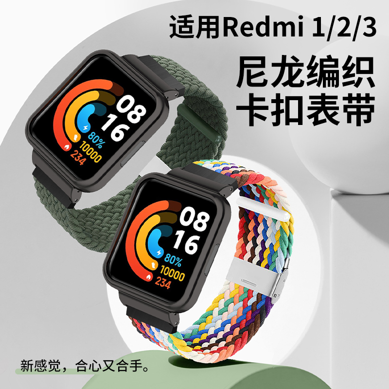 适用于红米手表表带Redmiwat