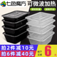长方形一次性餐盒打包盒外卖塑料饭盒1000ML透明加厚快餐便当餐盒