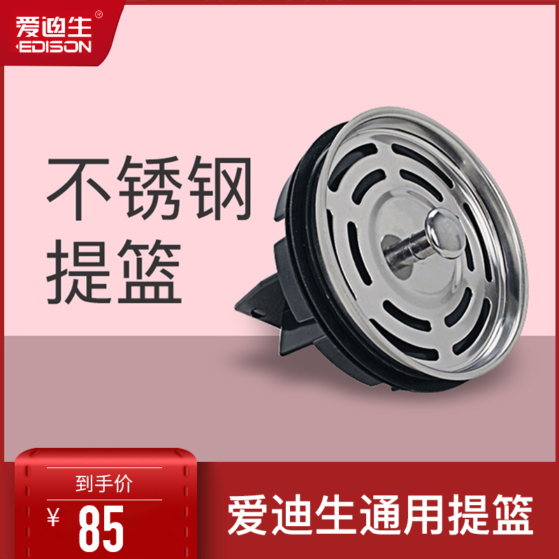 爱迪生垃圾处理器通用水槽不锈钢提篮配件护理带教海信广场喇叭|msdalam kategori peralatan dapur, peralatan dapur yang lain, disposers sisa makanan - dari Buy2taobao.com untuk memberikan perkhidmatan ejen Taobao profesional membeli
