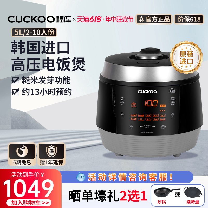 CUCKOO福库原装进口电饭煲智能