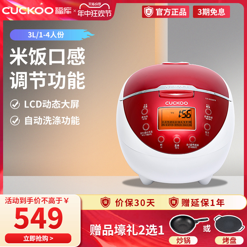 韩国CUCKOO/福库0658多功