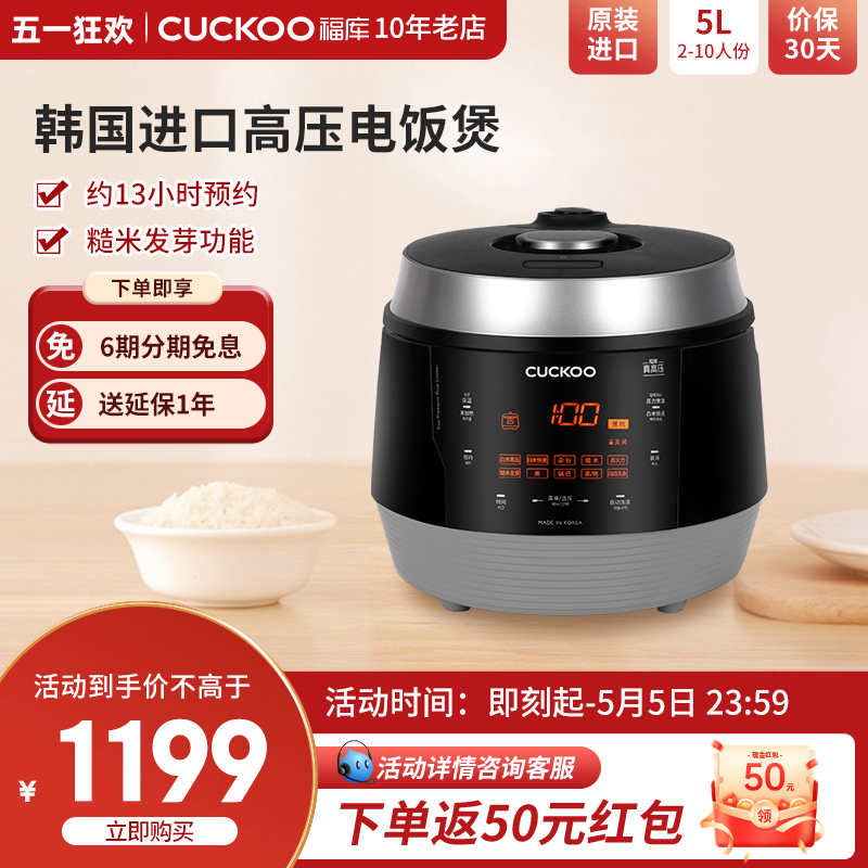 CUCKOO福库原装进口电饭煲智能