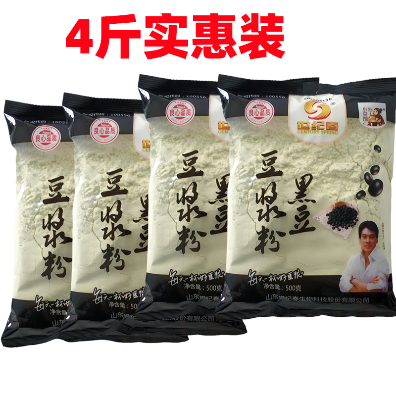 小豆馆黑豆豆浆粉2000克世纪春冲饮速溶非转基因原味豆奶500gx4包