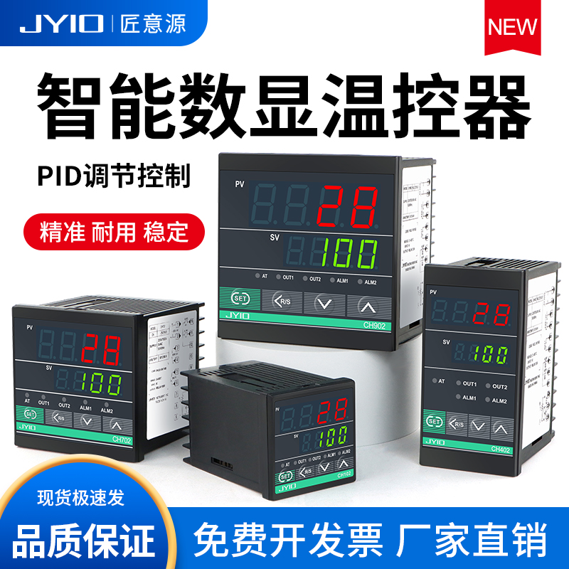 智能温控器CH102温控仪表402万能输入PID短壳CH702温度控制CH902