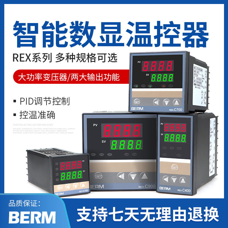 贝尔美温控表/REX-C100-400-700-900 数显温控器 温控仪 恒温器在类目 五金/工具, 仪器仪表, 温控仪中 - 来自Buy2taobao.com提供专业的淘宝代购服务