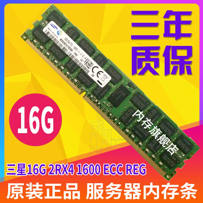 三星16GB DDR3 PC3L 2RX4 1333 1600 16G 服务器内存条 ECC REG|msdalam kategori Perkakasan komputer/monitor/Komputer Zhou Bian, memori - dari Buy2taobao.com untuk memberikan perkhidmatan ejen Taobao profesional membeli