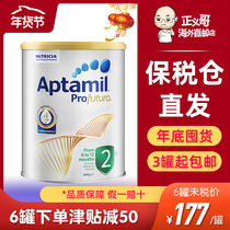 澳洲爱他美白金版2段aptamil铂金2段新西兰婴儿奶粉可代购3段4段