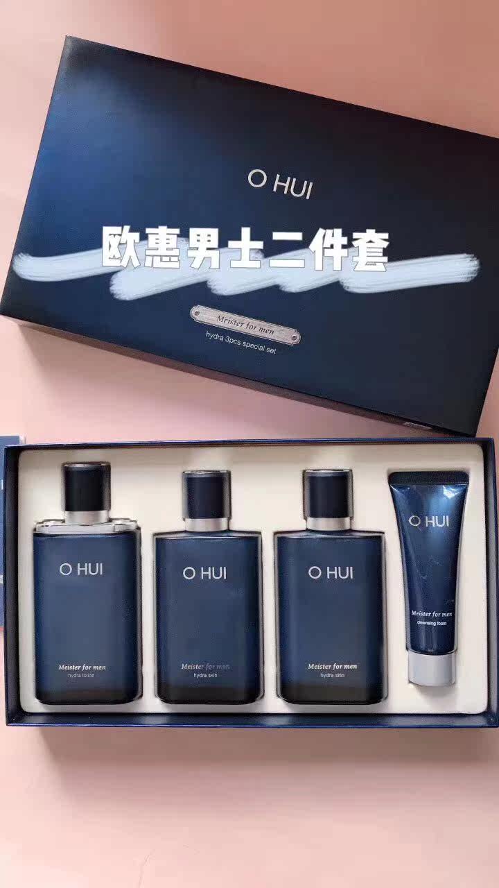热销ohui男士套盒