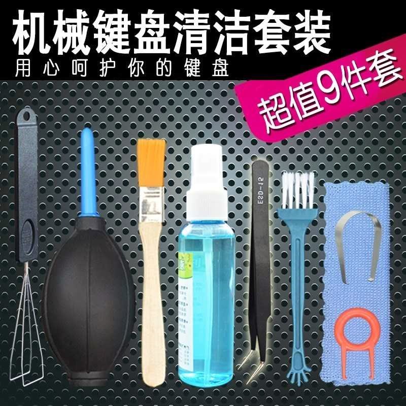 修电脑擦拭相机方便机械键盘清理工具套装灰尘拆卸取键器换键帽打|msdalam kategori Perkakasan komputer/monitor/Komputer Zhou Bian, papan kekunci - dari Buy2taobao.com untuk memberikan perkhidmatan ejen Taobao profesional membeli