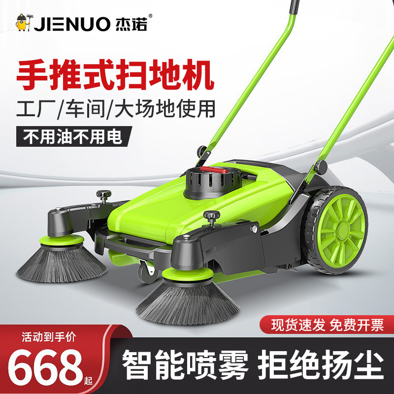 杰诺手推式扫地机工业工厂吸清扫车