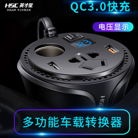 车载逆变器12v24v转220v汽车电源转换器车用充电器多功能插座小型