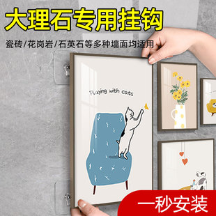 大理石墙面挂钩挂画专用神器客厅壁画相框挂墙强力承重无痕免钉贴