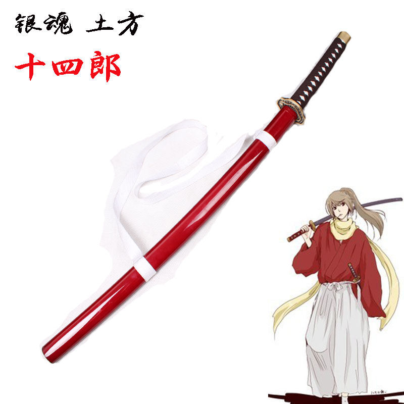 银魂cosplay土方十四郎cos 妖刀村麻纱表演道具冲田总悟刀佩刀 - 龙诚