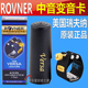 美国ROVNER瑞夫納 Versa V-1RL中音萨克斯软卡 变音卡6种音色