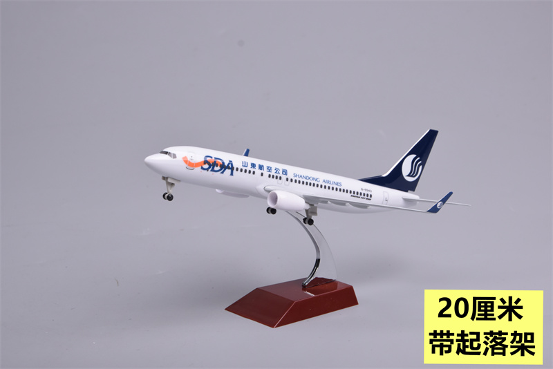 山东航空飞机模型20cm合金拼装带