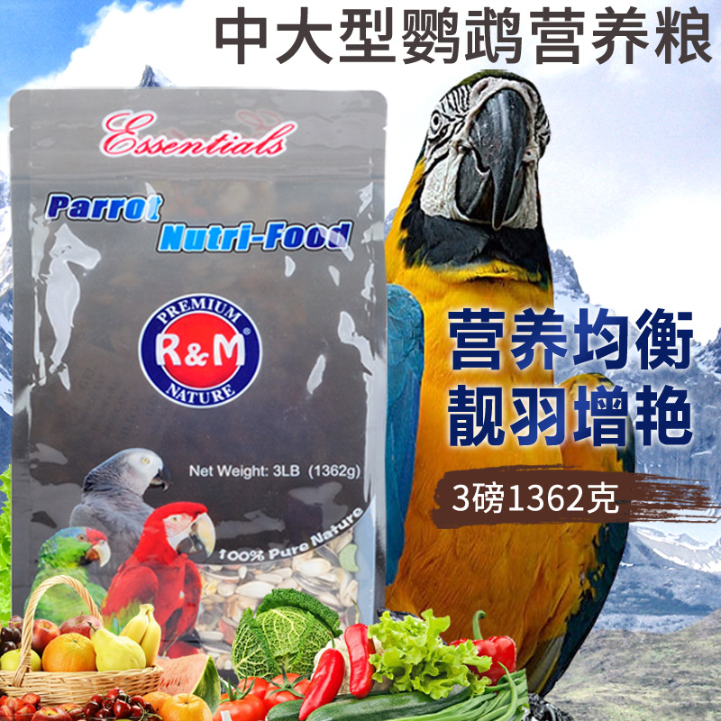 包邮 哈姆小宠 中大型灰鹦鹉营养粮食饲料主粮1362克|ruв категории животное/Животное питание и принадлежностей, птиц и принадлежностей, птица - от Buy2taobao.com для оказания профессиональной услуги покупки агента Taobao