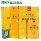 标准日本语高级全套五本 教材+同步练习+同步测试卷+词汇手册 全4册 中日交流标日 标日高级新标准日语高级教程 大学日语 人民教育