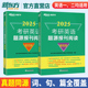 【含精讲解析】新东方2025考研英语题源报刊阅读基础提高篇 阅读理解专项训练真题同源外刊时文精析 张剑黄皮书阅读80篇写作60试卷