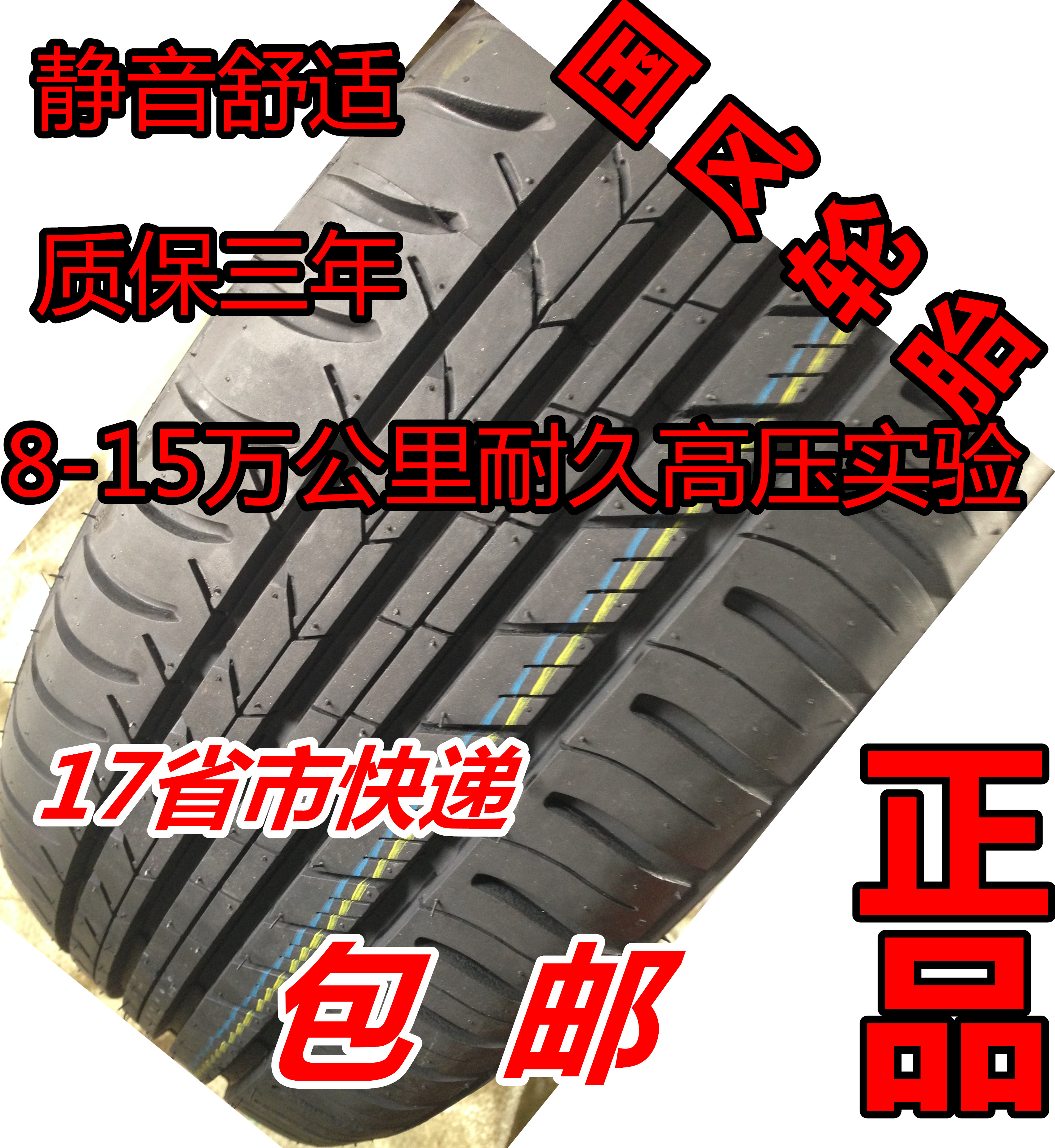一折1956015轮胎