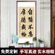 自强不息厚德载物书法字画书房客厅励志手写真迹挂画竖幅定制装裱