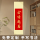 手写金榜题名书法字画中高考毕业送礼前程似锦毛笔字挂画卷轴装裱