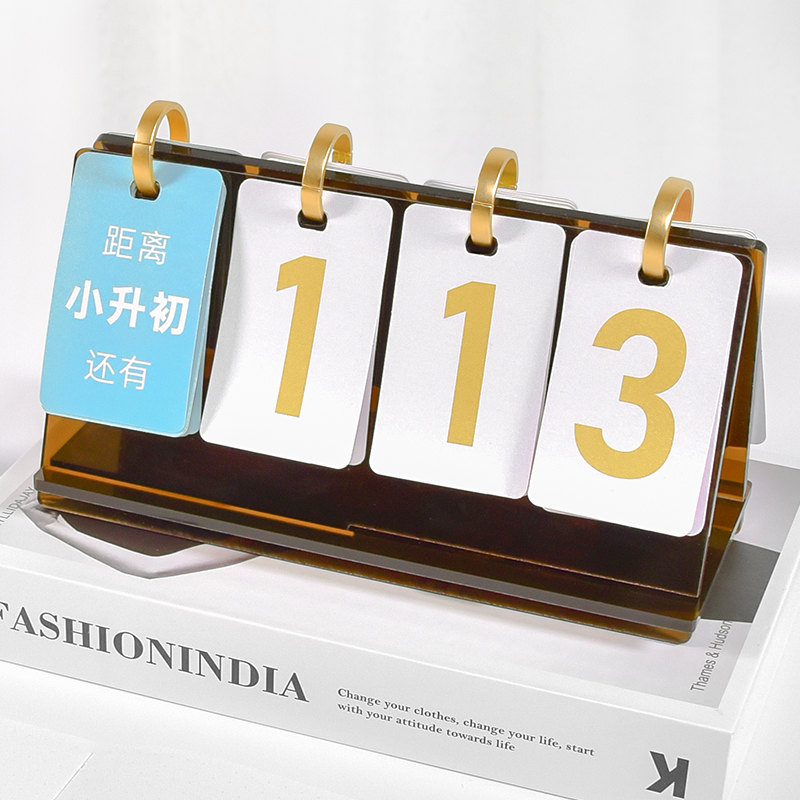 创意时尚亚克力中高考100天倒计时提醒牌台历日历2022年励志考研