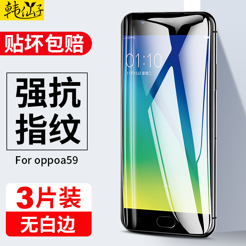 80原价:0678.0019人已付款oppoa59 a57抗蓝光reno6.4寸