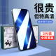 适用iphone13钢化膜苹果13promax手机13pro全屏覆盖13mini无边高清13pm抗蓝光mimi保护新款por贴膜ip十三迷你