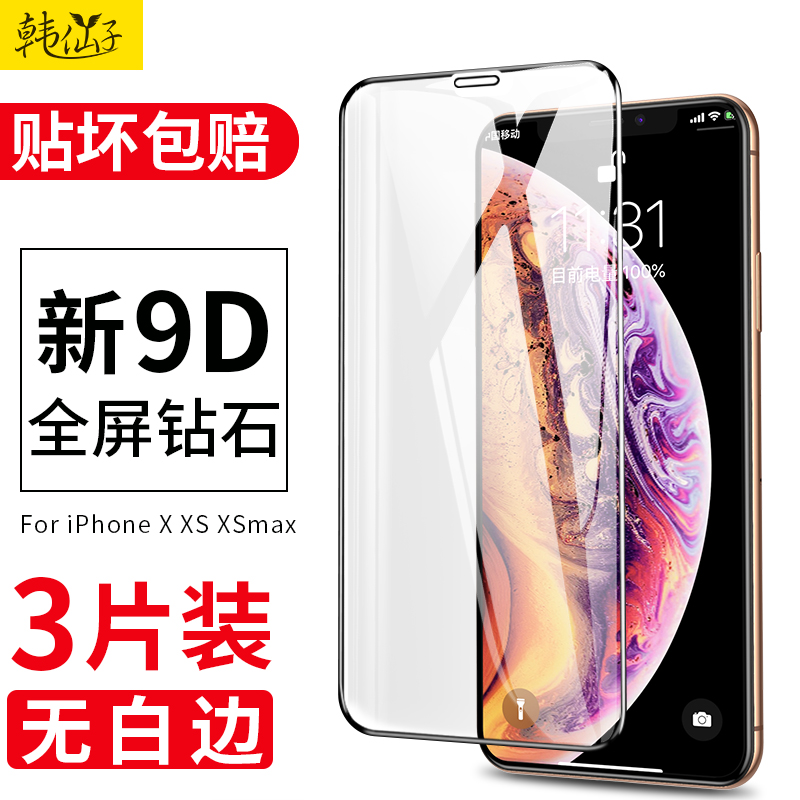 适用iphone11钢化膜13promax12mini14苹果X全屏8plus6气囊iPhoneXR防窥Xse3XR手机15防窥膜iPhoneX防偷窥6s7p