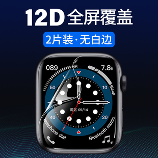 适用iwatch7膜applewatch6钢化膜watch5水凝iwatchse全屏watchse苹果4代se手表3保护iphonewatch2贴华强北s7