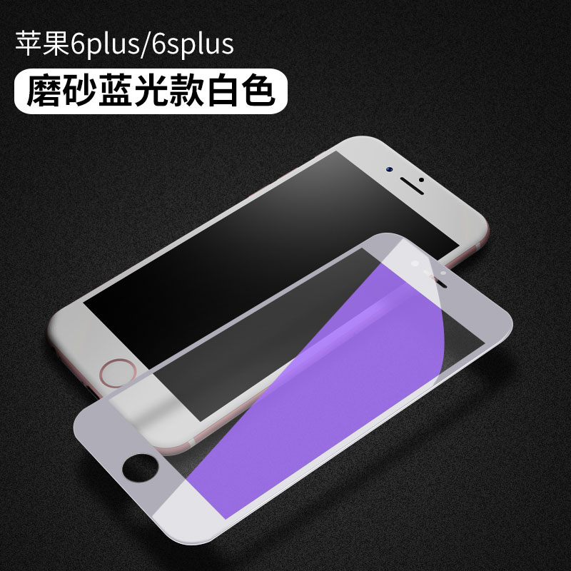 iphone6 steel film matte full-screen 3d all-inclusive apple 6plus full coverage 6s mobile phone 4.7 glass film six p