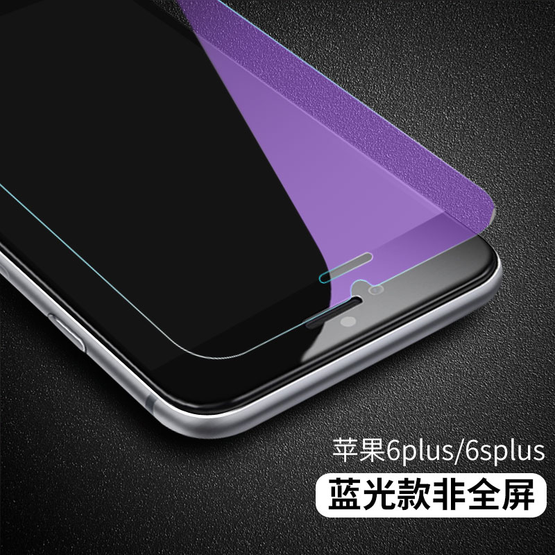 iphone6 steel film matte full-screen 3d all-inclusive apple 6plus full coverage 6s mobile phone 4.7 glass film six p