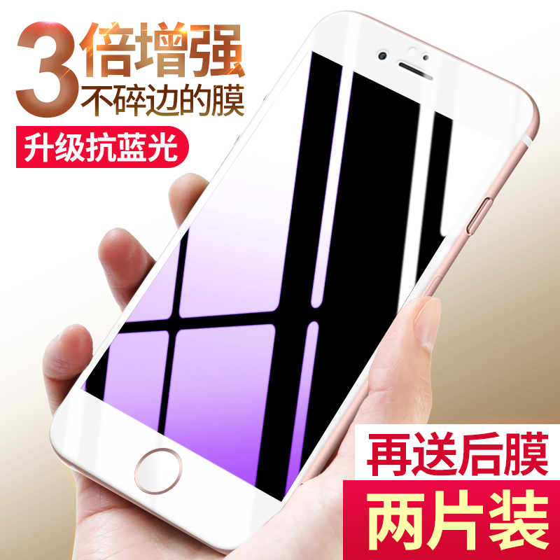 卡绮苹果6s钢化膜全屏iPhone6手机贴膜7plus玻璃膜防爆抗蓝光4.7全包边8plus全覆盖六防摔屏幕i8防指纹5.5