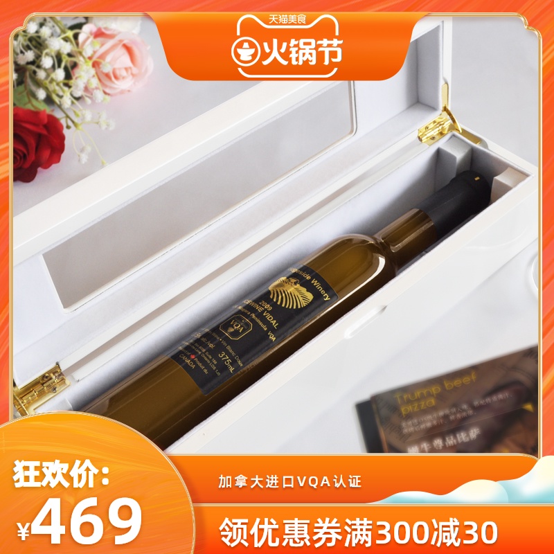 加拿大冰酒进口VQA列吉塞法定黄金液体冰白葡萄酒单支礼盒装在类目 酒类, 葡萄酒中 - 来自Buy2taobao.com提供专业的淘宝代购服务