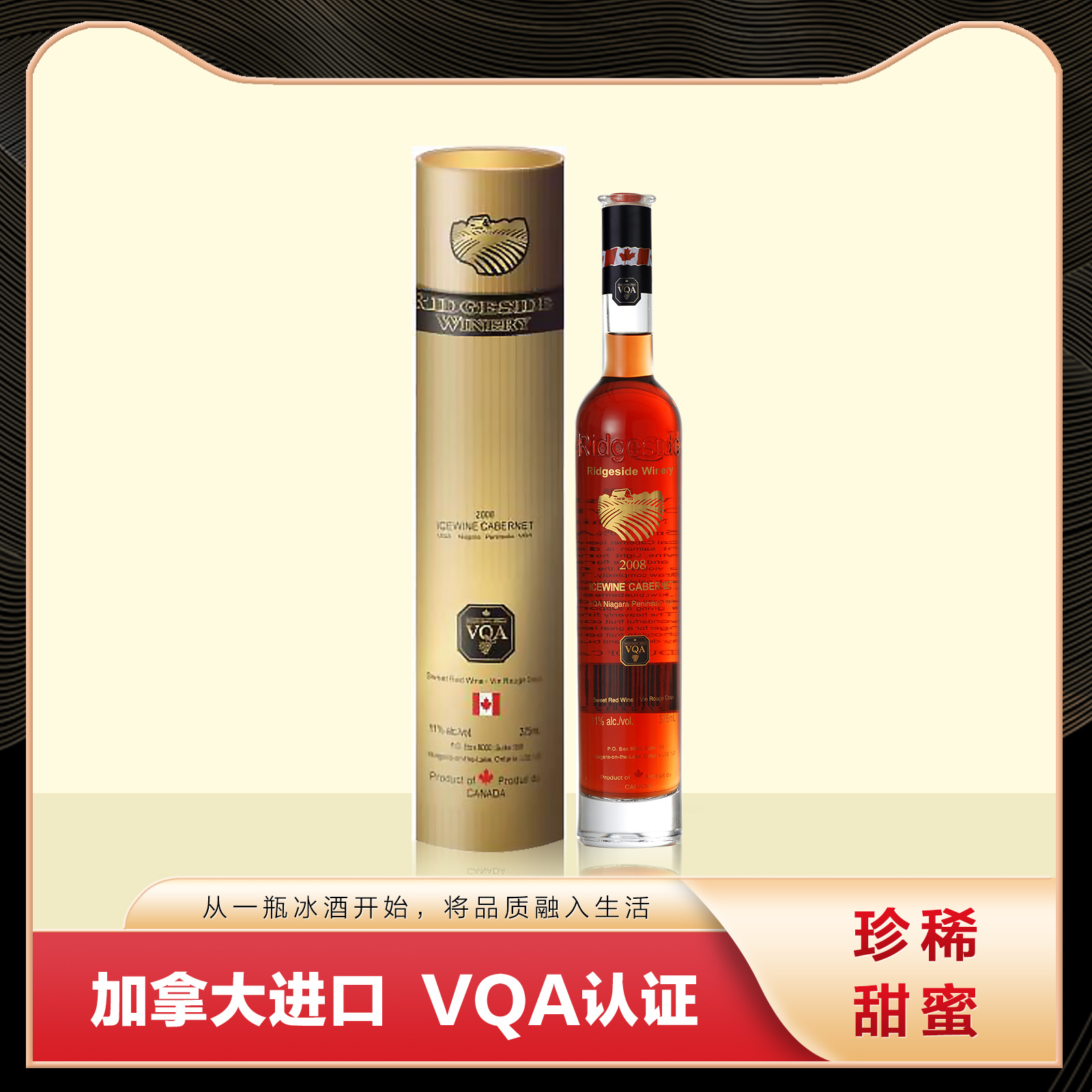 Canada Icewine Imported Giesen 2008 Particular year Red wine VQA legal Area Gift box packagingin the Liquor , Wine(new), Sweet wine(Containing expensive rot/Icewine) category - from Buy2taobao.com to provide professional Taobao agent buy service