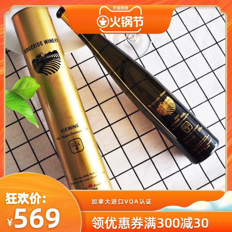 Canadian Icewine Imported VQA Giesen gold liquid legal Olive bottle White winein the Liquor , Wine category - from Buy2taobao.com to provide professional Taobao agent buy service