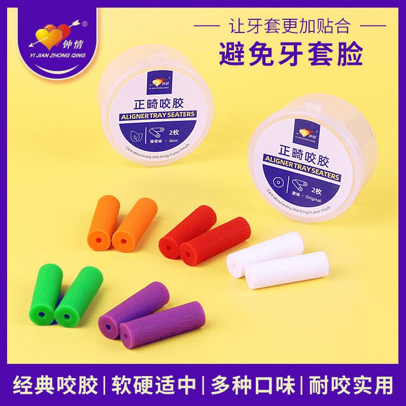 orthodontics Chews invisible Braces correct Chews times angel hold major invisible Braces Chewsin the Care cleaners/Sanitary napkins/Paper/Aromatherapy , Shampoo bath/Personal cleanliness , Oral Care , Toothbrush/Oral hygiene tool category - from Buy2taobao.com to provide professional Taobao agent buy service