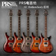 PRS 35周年SE Hollowbody II/Standard Custom 24单摇电吉他