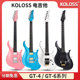 Koloss GT-4/GT-6 重金属摇滚双摇铝合金演出初学者演奏电吉他