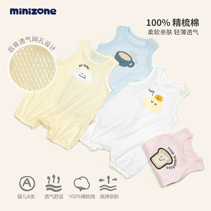 minizone夏季新生儿男女宝宝清凉后背网眼无袖平角背心哈衣爬服