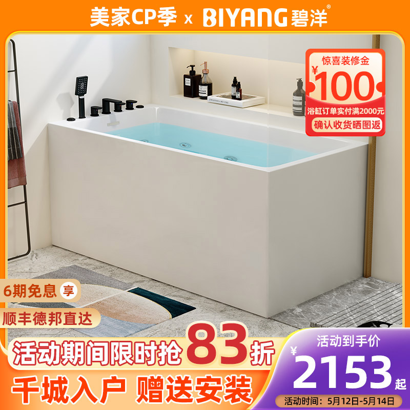 碧洋亚克力浴缸小户型日式家用冲浪按摩独立无缝淋浴一体成人浴盆
