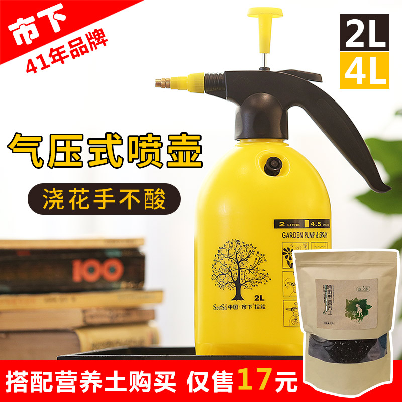 市下牌园艺浇花喷壶自动气压式2L4L喷水壶小型洒水壶打药喷雾器优惠券