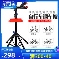 洛克兄弟自行车调车架修车台架维修展示架山地车四角挂架带维修盘
