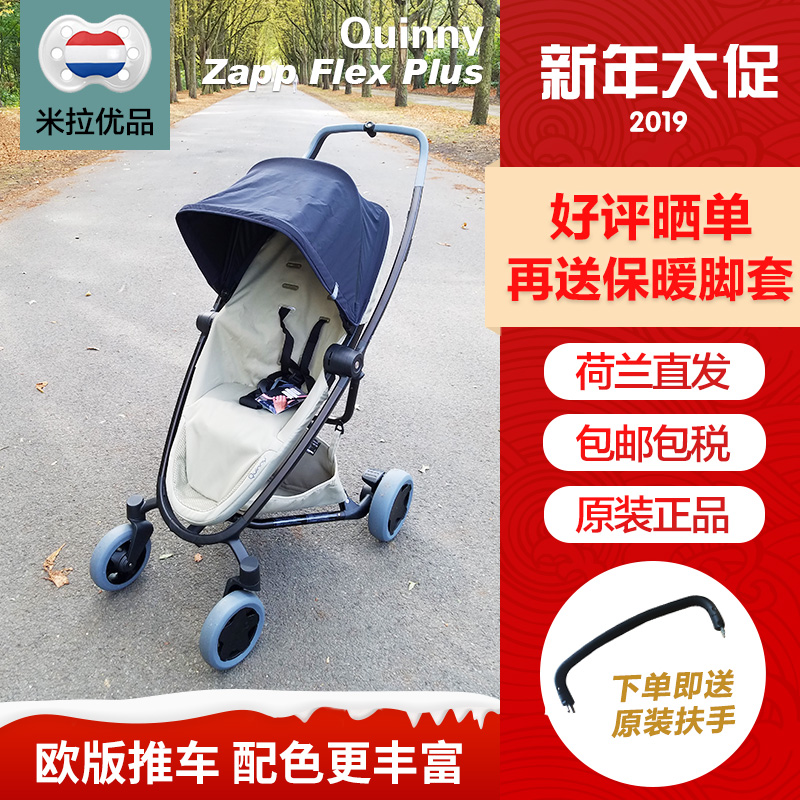 荷兰直发包税Quinny Zapp Flex plus婴儿手推车轻便伞车