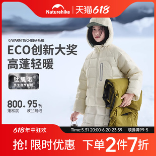 Naturehike挪客800蓬户外轻薄羽绒服男款进口鹅绒羽绒外套女保暖